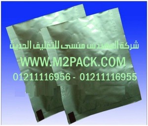 اكياس رقائق الألمونيوم التي نقدمها نحن شركة المهندس منسي للصناعات الهندسيه و توريد جميع مستلزمات التغليف الحديث من مواد و خامات التعبئة والتغليف و ماكينات التعبئة والتغليف -  ام تو باك