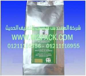 الاكياس من الألمونيوم التي نقدمها نحن شركة المهندس منسي للصناعات الهندسيه و توريد مستلزمات مصانع التغليف الحديث من خامات التعبئة والتغليف و ماكينات التعبئة والتغليف - ام تو باك