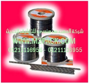 رقائق اللصق الحرارية التي نقدمها نحن شركة المهندس منسي للصناعات الهندسيه و توريد جميع مستلزمات التغليف الحديث من مواد و خامات التعبئة والتغليف و ماكينات التعبئة والتغليف -  ام تو باك