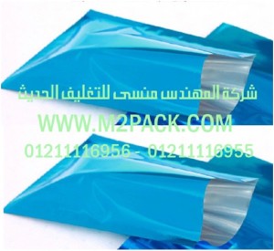 اكياس الألمونيوم للمواد الغذائية التى نقدمها نحن شركة المهندس منسي للتغليف الحديث - ام تو باك