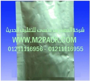 اكياس التغليف المركبة التى نقدمها نحن شركة المهندس منسي للتغليف الحديث  -  ام تو باك