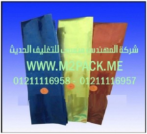 أكياس المواد الغذائية الموصولة التى نقدمها نحن شركة المهندس منسي للتغليف الحديث  -  ام تو باك