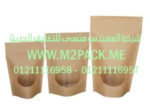 اكياس التغليف المغلقة التى نقدمها نحن شركة المهندس منسي للصناعات الهندسيه و توريد جميع مستلزمات التغليف الحديث - ام تو باك 