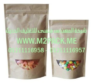 اكياس التغليف بقمة ذات زمام منزلق التى نقدمها نحن شركة المهندس منسي للتغليف الحديث - ام تو باك