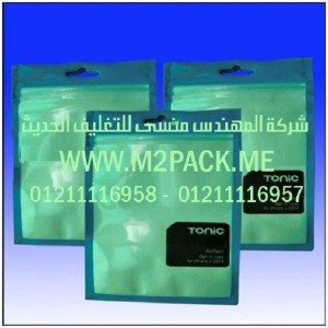 اكياس التغليف ذات الزمام المنزلق التي نقدمها نحن شركة المهندس منسي للصناعات الهندسيه و توريد جميع مستلزمات التغليف الحديث من مواد و خامات التعبئة والتغليف و ماكينات التعبئة والتغليف -  ام تو باك