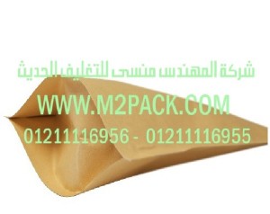 اكياس الشاي من الألمونيوم التى نقدمها نحن شركة المهندس منسي للتغليف الحديث  -  ام تو باك