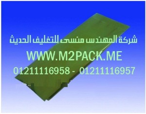 اكياس القهوة موصولة الجانب التى نقدمها نحن شركة المهندس منسي للصناعات الهندسيه و توريد جميع مستلزمات التغليف الحديث -  ام تو باك  