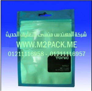 اكياس المواد الغذائية المركبة التى نقدمها نحن شركة المهندس منسي للصناعات الهندسيه و توريد جميع مستلزمات التغليف الحديث -  ام تو باك