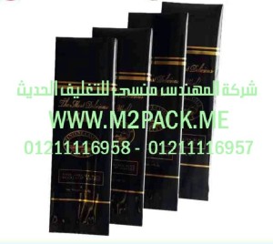 اكياس المواد الغذائية الموصولة التى نقدمها نحن شركة المهندس منسي للصناعات الهندسيه و توريد جميع مستلزمات التغليف الحديث - ام تو باك 