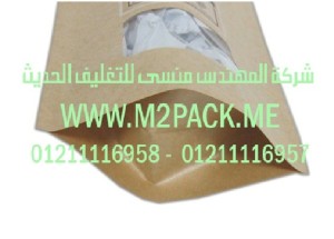 الاكياس المغلقة لتغليف المواد الغذائية التى نقدمها نحن شركة المهندس منسي للصناعات الهندسيه و توريد جميع مستلزمات التغليف الحديث -  ام تو باك