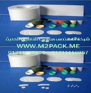 طبه لحام التى نقدمها نحن شركة المهندس منسي للصناعات الهندسيه و توريد جميع مستلزمات التغليف الحديث - ام تو باك