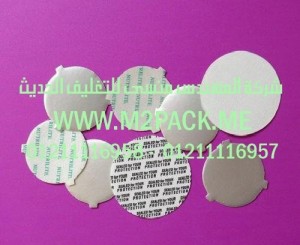  طبه لحام الاندكشن – الملحومة التى نقدمها نحن شركة المهندس منسي للصناعات الهندسيه و توريد جميع مستلزمات التغليف الحديث -  ام تو باك