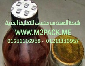 طبه لحام الاندكشن التى نقدمها نحن شركة المهندس منسي للتغليف الحديث  -  ام تو باك