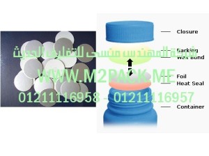 طبه لحام الاندكشن PE التى نقدمها نحن شركة المهندس منسي للصناعات الهندسيه و توريد جميع مستلزمات التغليف الحديث - ام تو باك