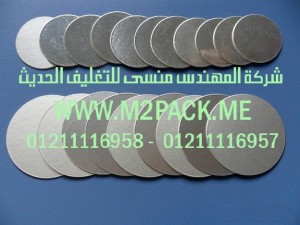  طبه لحام الاندكشن PP التي نقدمها نحن شركة المهندس المنسي للتغليف الحديث و الصناعات الهندسيه -  ام تو باك