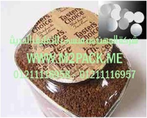 رقائق الاولمنيوم للحام الخطي للزجاج بالاندكشن التى نقدمها نحن شركة المهندس منسي للتغليف الحديث  -  ام تو باك