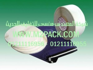شريط اللحام الثابت التى نقدمها نحن شركة المهندس منسي للصناعات الهندسيه و توريد جميع مستلزمات التغليف الحديث -  ام تو باك