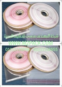 شريط اللحام القابل للصق التى نقدمها نحن شركة المهندس منسي للصناعات الهندسيه و توريد جميع مستلزمات التغليف الحديث - ام تو باك
