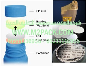 طبه برشمة فوهات الاوعية والجرار المصنوعة من مادة تيريفثاليت البولي إثيلين - الطبه الالتحامية التى نقدمها نحن شركة المهندس منسي للصناعات الهندسيه و توريد جميع مستلزمات التغليف الحديث - ام تو باك 