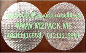 طبه رقاقة الألمونيوم العامة التى نقدمها نحن شركة المهندس منسي للصناعات الهندسيه و توريد جميع مستلزمات التغليف الحديث -  ام تو باك