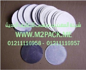 طبه فوم الألومنيوم عامة التى نقدمها نحن شركة المهندس منسي للصناعات الهندسيه و توريد جميع مستلزمات التغليف الحديث - ام تو باك