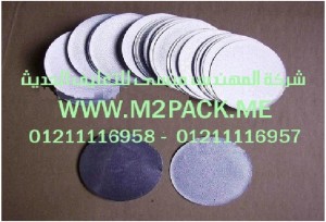 طبه فوم رقاقة الألمونيوم - التى نقدمها نحن شركة المهندس منسي للصناعات الهندسيه و توريد جميع مستلزمات التغليف الحديث - ام تو باك