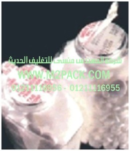 طبه لحام خطية ذات القطعتين التى نقدمها نحن شركة المهندس منسي للصناعات الهندسيه و توريد جميع مستلزمات التغليف الحديث -  ام تو باك