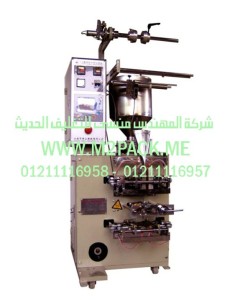 ماكينة التغليف الأوتوماتيكية موديل M2Pack.com HLBY3-1  التى نقدمها نحن شركة المهندس منسي للصناعات الهندسيه و توريد جميع مستلزمات التغليف الحديث -  ام تو باك