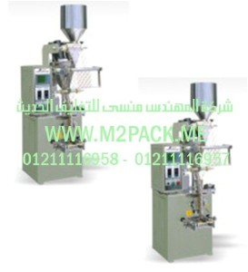 ماكينة التغليف الأوتوماتيكية بلحام ثلاثي الجوانب التى نقدمها نحن شركة المهندس منسي للتغليف الحديث - ام تو باك