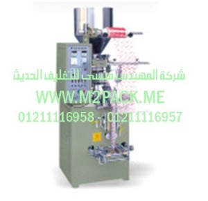 ماكينة التغليف التى نقدمها نحن شركة المهندس منسي للصناعات الهندسيه و توريد جميع مستلزمات التغليف الحديث - ام تو باك 