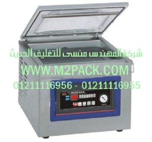 ماكينة التغليف بتفريغ الهواء – نوع المنضدة – الموديل M2Pack.com DZ  /  SZQ – 400 A التى نقدمها نحن شركة المهندس منسي للصناعات الهندسيه و توريد جميع مستلزمات التغليف الحديث -  ام تو باك