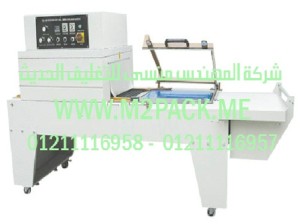 ماكينة التغليف بعمليات الشيرينك والقطع واللحام المستمرة موديل  M2Pack.com FQS -450  التى نقدمها نحن شركة المهندس منسي للتغليف الحديث  -  ام تو باك