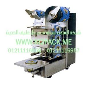 ماكينة اللحام الأوتوماتيكية موديل M2Pack.com KIS – 480 التى نقدمها نحن شركة المهندس منسي للصناعات الهندسيه و توريد جميع مستلزمات التغليف الحديث - ام تو باك