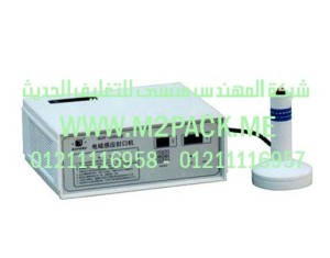 ماكينة اللحام بالاندكشن موديل M2Pack.com DGYF-500C التى نقدمها نحن شركة المهندس منسي للتغليف الحديث  -  ام تو باك