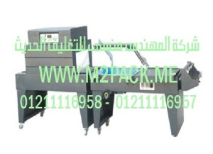 ماكينة اللحام والقطع النصف أوتوماتيكية موديل M2Pack.com BSC 4525 / BSF التى نقدمها نحن شركة المهندس منسي للصناعات الهندسيه و توريد جميع مستلزمات التغليف الحديث -  ام تو باك