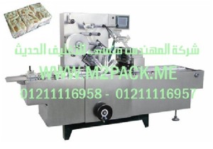 ماكينة تغليف السلوفان التى نقدمها نحن شركة المهندس منسي للصناعات الهندسيه و توريد جميع مستلزمات التغليف الحديث -  ام تو باك