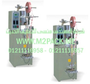 ماكينة تغليف الشاي المثلج موديل M2Pack.com HX -612 – التى نقدمها نحن شركة المهندس منسي للصناعات الهندسيه و توريد جميع مستلزمات التغليف الحديث -  ام تو باك