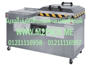 ماكينة تغليف بتفريغ الهواء موديل M2Pack.com DZQ – 4002 SB  التى نقدمها نحن شركة المهندس منسي للصناعات الهندسيه و توريد جميع مستلزمات التغليف الحديث -  ام تو باك