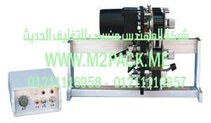 ماكينة طباعة العاملة بالشريط الملون موديل  M2Pack.com HP – 241 g التى نقدمها نحن شركة المهندس منسي للتغليف الحديث  -  ام تو باك