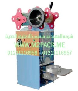 ماكينة لحام الأغطية موديل M2Pack.com KIS – 100 التى نقدمها نحن شركة المهندس منسي للصناعات الهندسيه و توريد جميع مستلزمات التغليف الحديث - ام تو باك