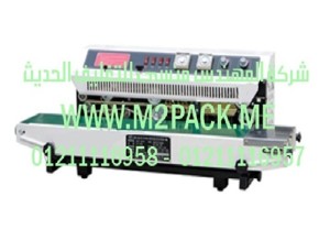 ماكينة لحام الفيلم المستمرة التي نقدمها نحن شركة المهندس منسي للصناعات الهندسيه و توريد جميع مستلزمات التغليف الحديث من مواد و خامات التعبئة والتغليف و ماكينات التعبئة والتغليف - ام تو باك 