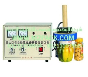 ماكينة لحام رقائق الألمونيوم بالحث الكهرومغناطيسي موديل M2Pack.com FHB – 2 التي نقدمها نحن شركة المهندس منسي للصناعات الهندسيه و توريد مستلزمات مصانع التغليف الحديث من خامات التعبئة والتغليف و ماكينات التعبئة والتغليف - ام تو باك