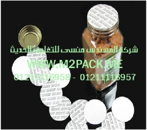 اللحام الخطي الحساس للضغط التى نقدمها نحن شركة المهندس منسي للصناعات الهندسيه و توريد جميع مستلزمات التغليف الحديث –  ام تو باك