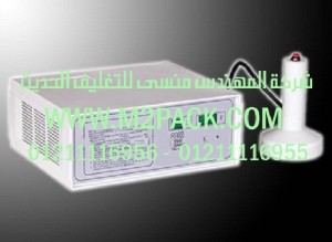الماكينة المحمولة لبرشمة فوهات الاوعية موديل 202 m2pack.com التى نقدمها نحن شركة المهندس منسي للتغليف الحديث - ام تو باك