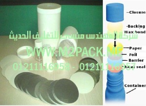 طبه لحام الاندكش لمواد PE – PET – PVC –  – والزجاجات الزجاجية – القوارير والقنينات الزجاجية-  وغيرها من المنتجات المختلفة التى نقدمها نحن شركة المهندس منسي للصناعات الهندسيه و توريد جميع مستلزمات التغليف الحديث –  ام تو باك