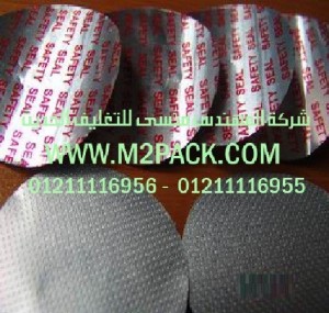 حاشية الزجاج الخالية من الورق التى نقدمها نحن شركة المهندس منسي للصناعات الهندسيه و توريد جميع مستلزمات التغليف الحديث – ام تو باك