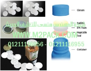 طبات البرشمة بالضغط الحساس – لجميع الاغراض والاستخدامات التى نقدمها نحن شركة المهندس منسي للصناعات الهندسيه و توريد جميع مستلزمات التغليف الحديث –  ام تو باك