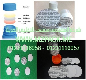 طبات البرشمة بالضغط الحساس – لجميع الاغراض والاستخدامات التى نقدمها نحن شركة المهندس منسي للصناعات الهندسيه و توريد جميع مستلزمات التغليف الحديث – ام تو باك
