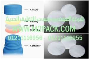 طبات البولي إثيلين لبرشمة فوهات الاوعية بالحرارة – البولي إثيلين المعدلة التى نقدمها نحن شركة المهندس منسي للصناعات الهندسيه و توريد جميع مستلزمات التغليف الحديث – ام تو باك