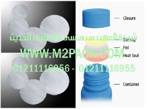 طبات البولي بروبلين لبرشمة فوهات الاوعية بالحرارة – لجميع الاغراض التى نقدمها نحن شركة المهندس منسي للصناعات الهندسيه و توريد جميع مستلزمات التغليف الحديث – ام تو باك